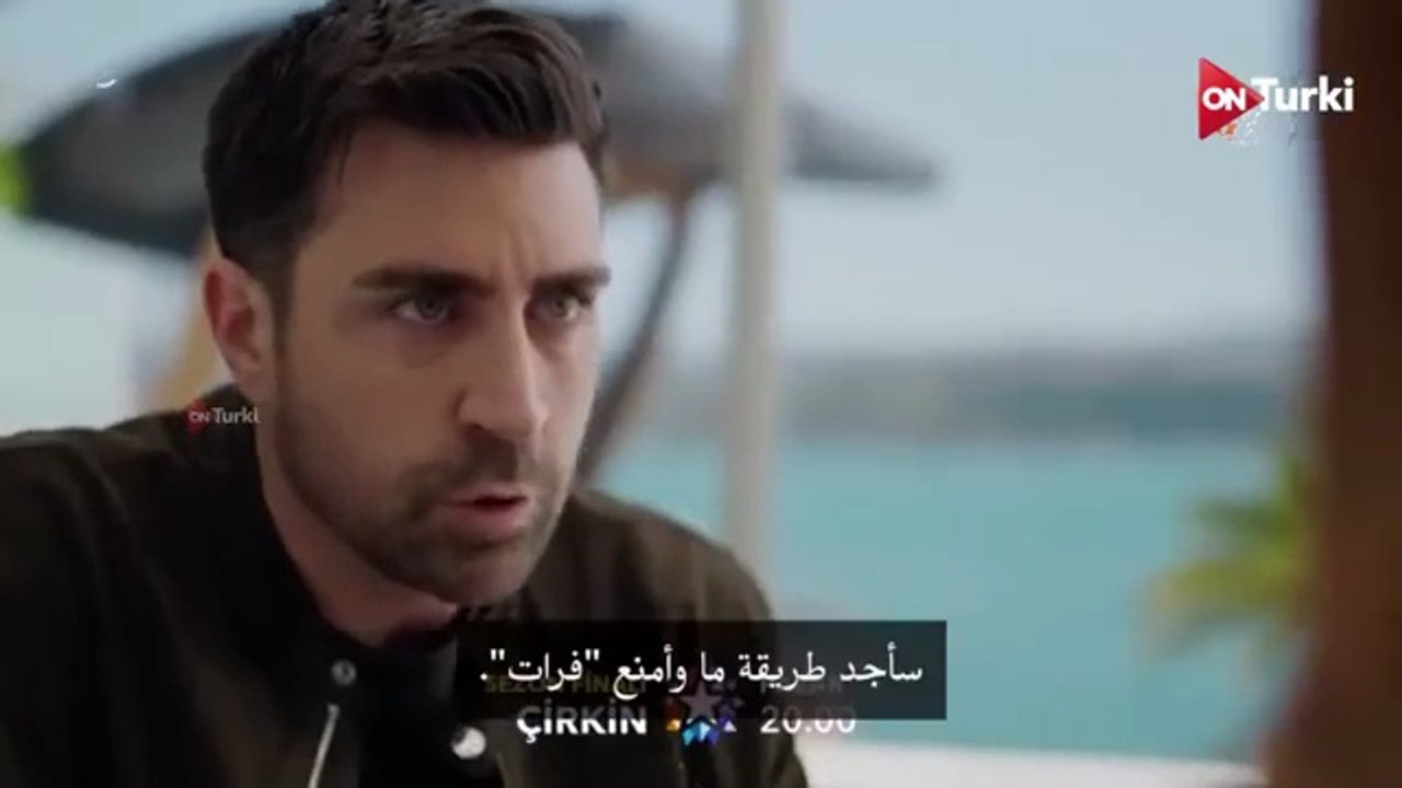 مسلسل القبيحة الحلقة 8 اعلان 1 الرسمي مترجم للعربية (نهاية الموسم)(360P)_1