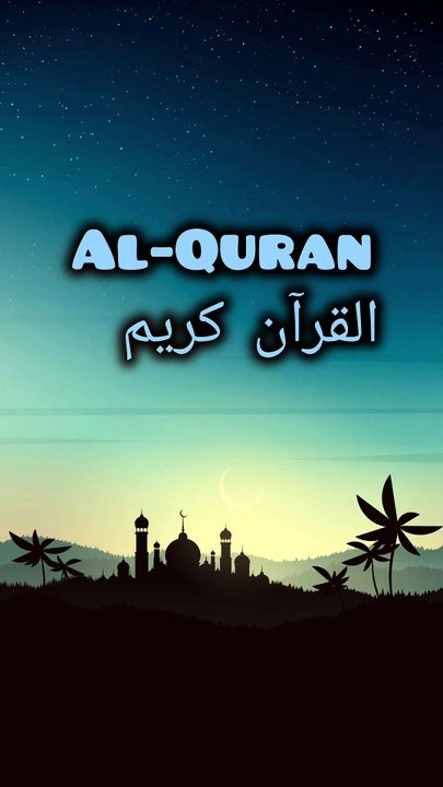 paigham e Elahi #motivation #hollybook #viral #quranurdu #dubaiquran #bayan #quotes