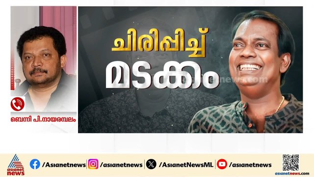 സിനിമയ്ക്ക് മുമ്പുള്ള ബന്ധമാണ് സലിമുമായി, കഴിഞ്ഞ ആഴ്ച കണ്ടു പിരിഞ്ഞതാണ്: ബെന്നി പി നായരമ്പലം