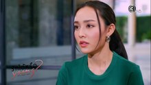 รักได้หรือ Young ตอนที่ 13 (EP.13) วันที่ 6 มิถุนายน 2569