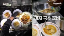 MZ 고객들의 입맛을 확실하게 잡은 메뉴?! 반전의 국수 대결 우승자는 누구?