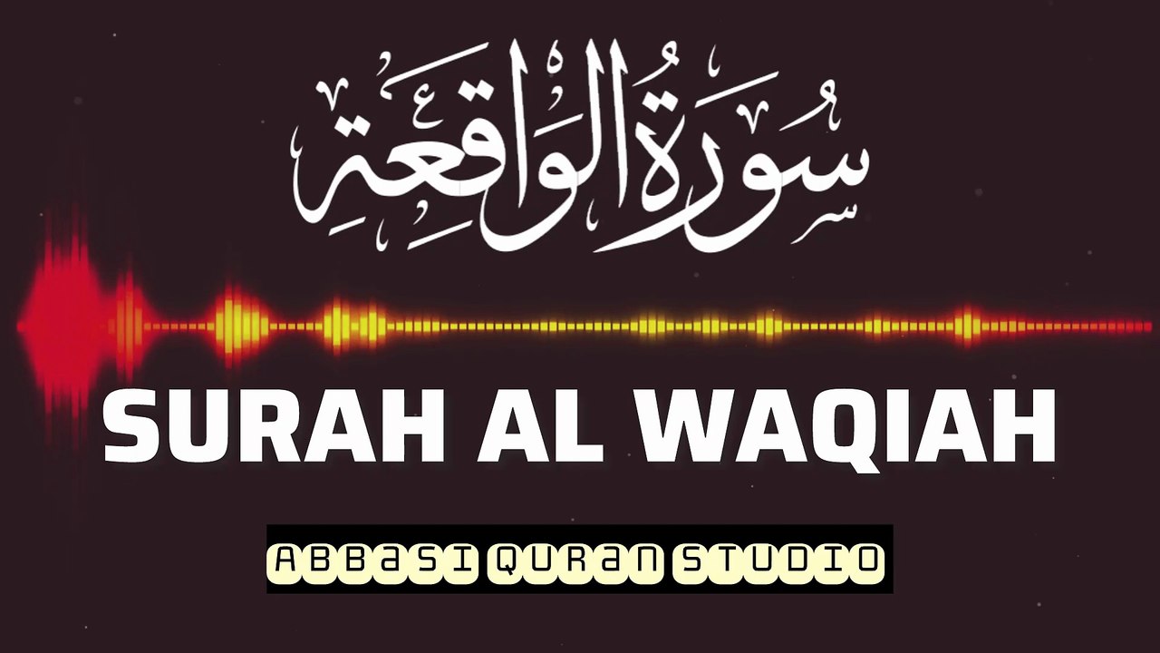 Surah Al-Waqiah | سورة الواقعة | Beautiful Quran Recitation | Rizq, Barakah & Peace | Abbasi Studio