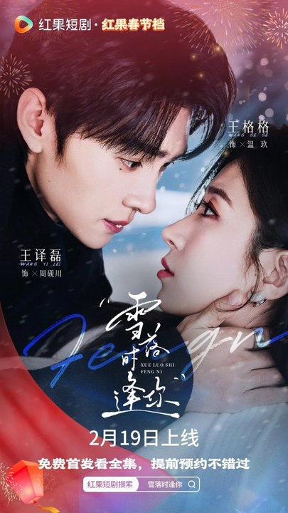 When The Snow Falls, I Meet You- Drama Movie english sub