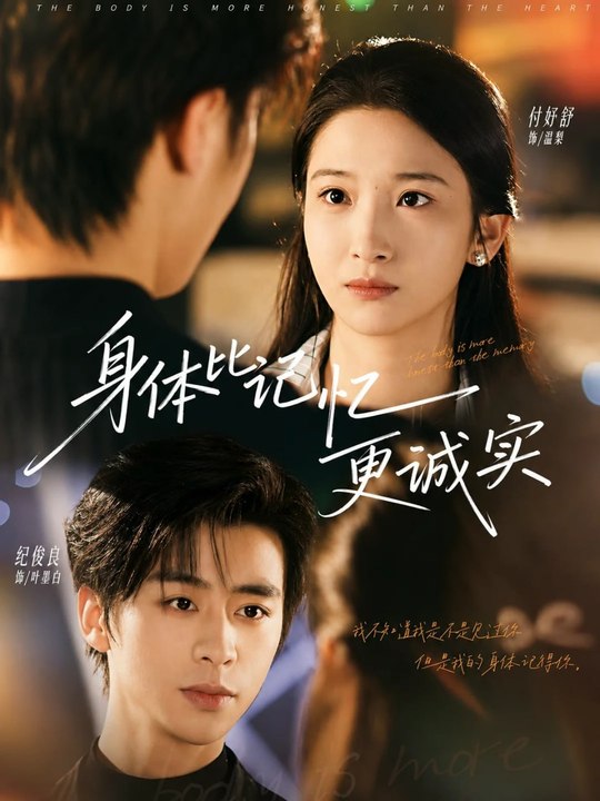 The Body Is More Honest Than The Memory- Drama Movie English Sub