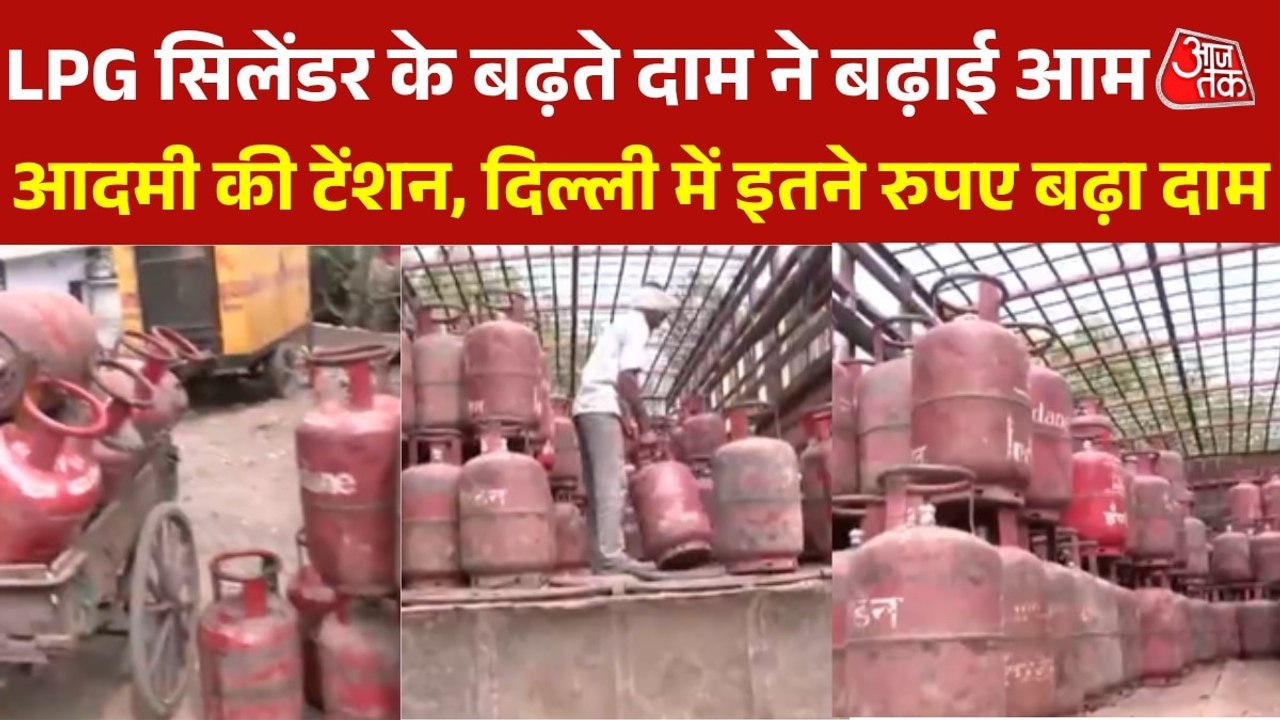 घरेलू LPG सिलेंडर के फिर बढ़े दाम, जानें दिल्ली...