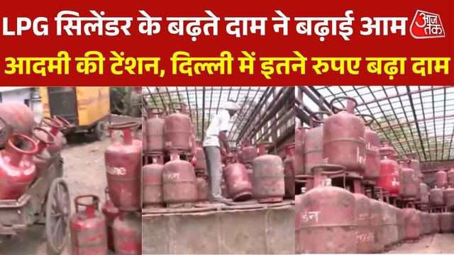 घरेलू LPG सिलेंडर के फिर बढ़े दाम, जानें दिल्ली में कितने रुपए हुआ महंगा?