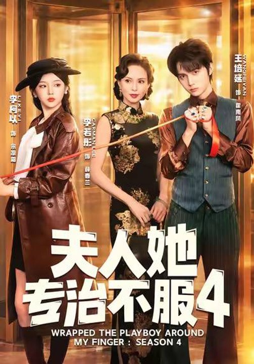 Lady Untreatable 4- Drama Movie English Sub