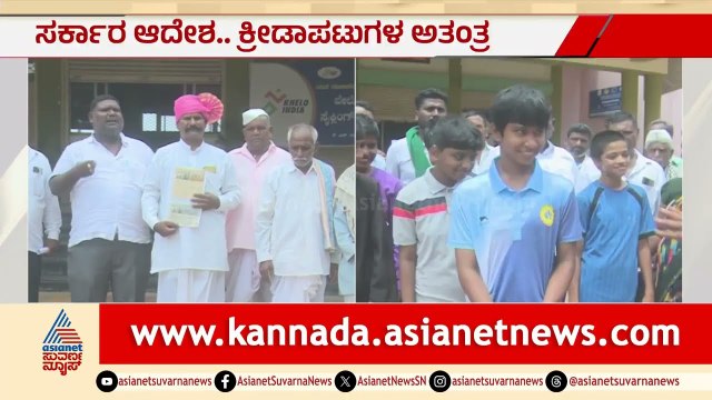 ಕ್ರೀಡಾ ಇಲಾಖೆ ಹೊಸ ಆದೇಶ: ಕುಸ್ತಿ ಪಟುಗಳ ಭವಿಷ್ಯ ಅತಂತ್ರ | Gadag | Wrestling Students | Suvarna News