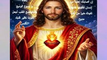 تامل اليوم السابع شهر قلب يسوع
