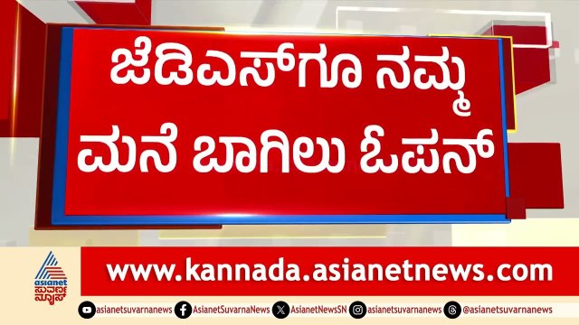 ಜೆಡಿಎಸ್ ಕಾರ್ಯಕರ್ತರಿಗೆ ಡಿ.ಕೆ. ಶಿವಕುಮಾರ್ ಬಿಗ್ ಆಫರ್! | DK Shivakumar Kanakapura Speech | Suvarna News