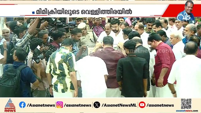 സലിംകുമാറിൻ്റെ മൃതദേഹം പറവൂ‍ർ ടൗൺഹാളിൽ; പൊതു‍ദ‍ർശനം ഒരു മണി വരെ | Salim Kumar | Paravur