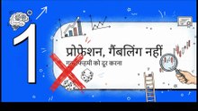 trading strategy for students 2026 in hindi