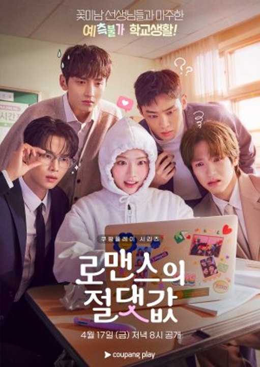 Absolute Value of Romance (2026) Episode 16 - Episode 16 Eng Sub