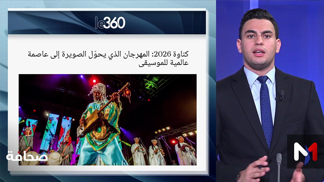 قراءة في عناوين الصحف - 06/06/2026