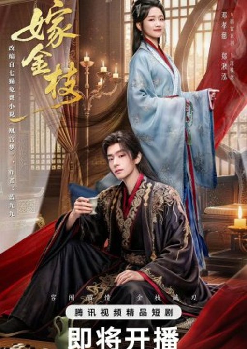 Daughter of Fortune (2026) Episode 24 - Episode 24 Eng Sub