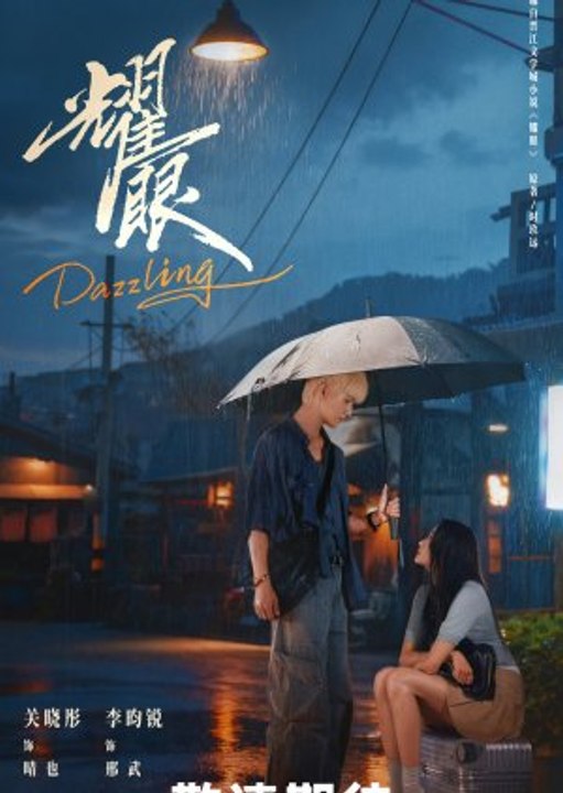 Dazzling (2026) Episode 13 - Episode 13 Eng Sub