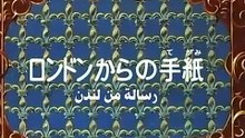 The Three Musketeers Anime EP02/52