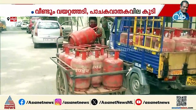 മൂന്ന് മാസത്തിനിടെ രണ്ടാം തവണ; ​ഗാർഹിക ഉപയോ​ഗത്തിനുള്ള സിലിണ്ടറിൻ്റെ വില കൂട്ടി