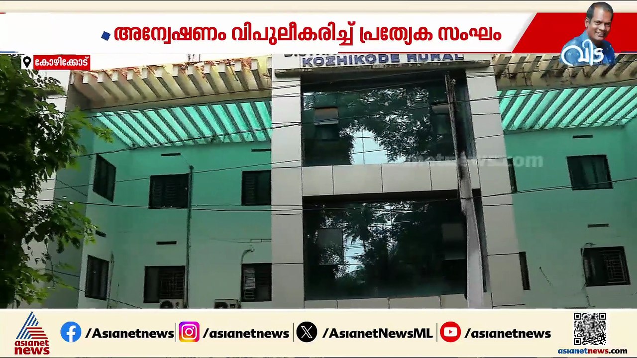 കാഫിർ സ്ക്രീൻ ഷോട്ട് കേസ്; അന്വേഷണം വിപുലീകരിച്ച് പ്രത്യേക സംഘം