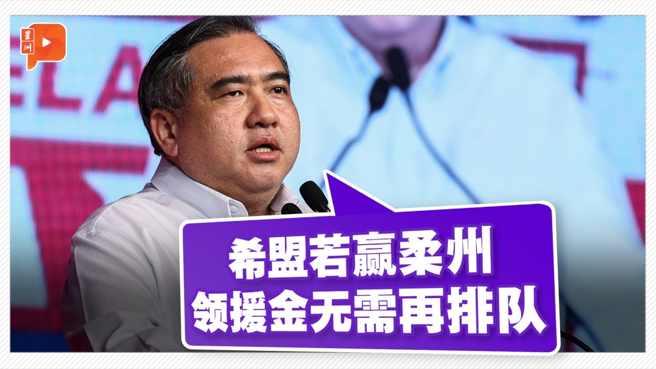 领200令吉还得听演讲？陆兆福轰柔州援金发放方式