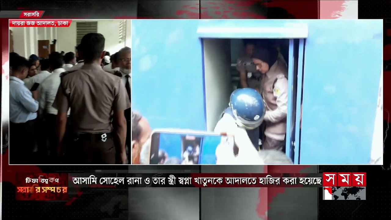 রামিসা হ ত্যা মামলার রায় পড়ে শোনাচ্ছেন বিচারক | Ramisa Case | Somoy TV