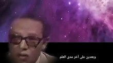 الإعجاز العلمي في القرآن والسنة (2)