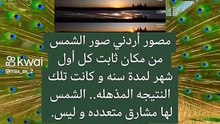 الإعجاز العلمي في القرآن والسنة (1)