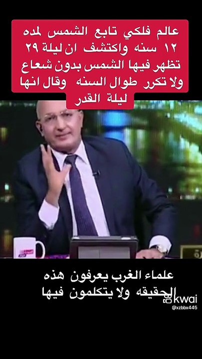 الإعجاز العلمي في القرآن والسنة (5)