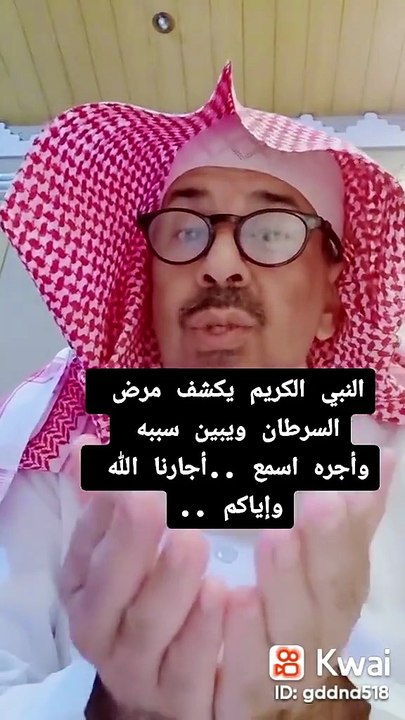 الإعجاز العلمي في القرآن والسنة (4)