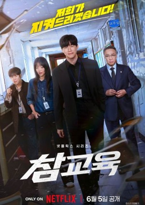 Teach You a Lesson (2026) Episode 4 - Episode 4 EngSub New Movie 2026