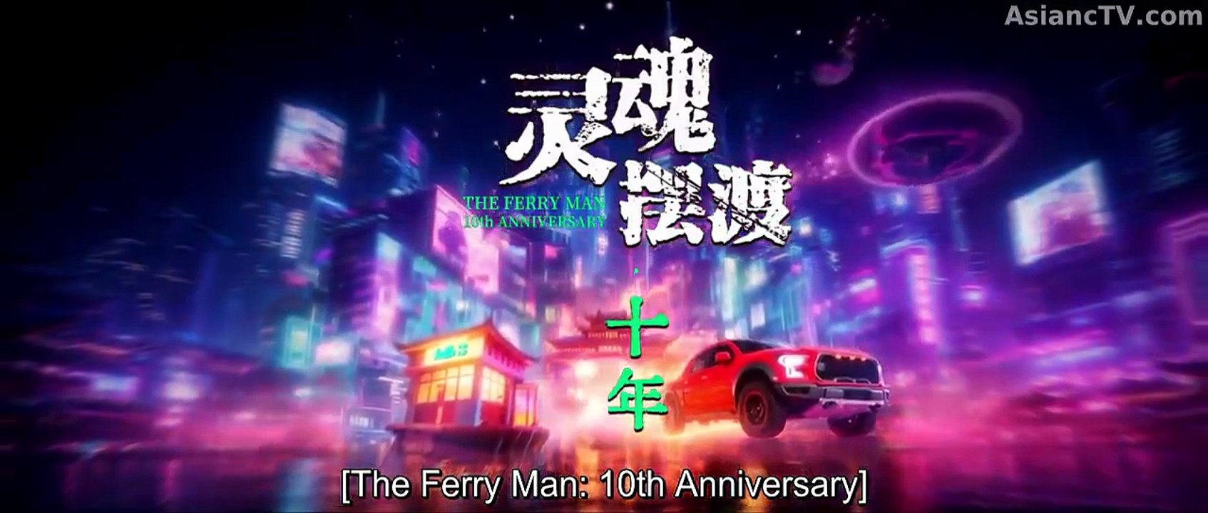 The Ferry Man 10th Anniversary (2026) Episode 11 - The Ferry Man 10th Anniversary (2026) Episode 11 EngSub New Movie