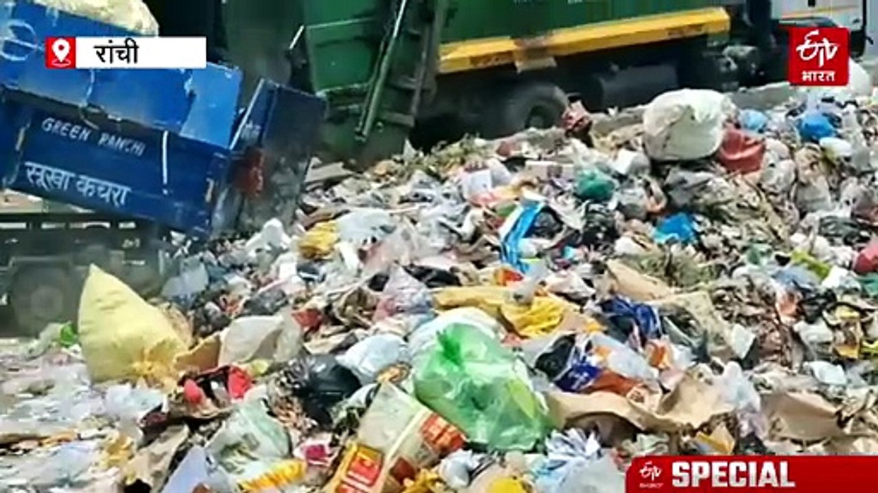 कचरा प्रसंस्करण में झारखंड की स्थिति कमजोर! पर्यावरणविद दे रहे हैं कचरा प्रबंधन पर जोर
