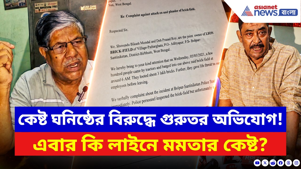 ভোট পরবর্তী হিংসায় অভিযুক্ত অনুব্রত মণ্ডলের ‘ডান হাত’ মামুন শেখ! চাপ বাড়ছে কেষ্টর