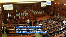Выборы в Косове: Альбин Курти движется к победе, но что она даст?