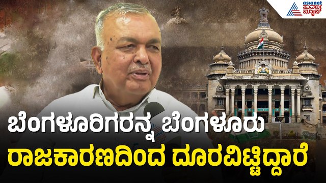 ಸಂಧಾನ ಬಳಿಕವೂ ಸಚಿವ ರಾಮಲಿಂಗಾರೆಡ್ಡಿ ರಾಂಗ್ | Ramalinga Reddy | CM DK Shivakumar | Portfolio Allocation