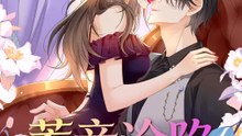 蓄意淪陷 | 完整劇集 | Short Drama 繁體中文