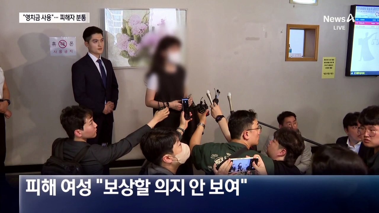 ‘부산 돌려차기’ 가해자, 영치금 보장 신청…피해자 “허무하다”