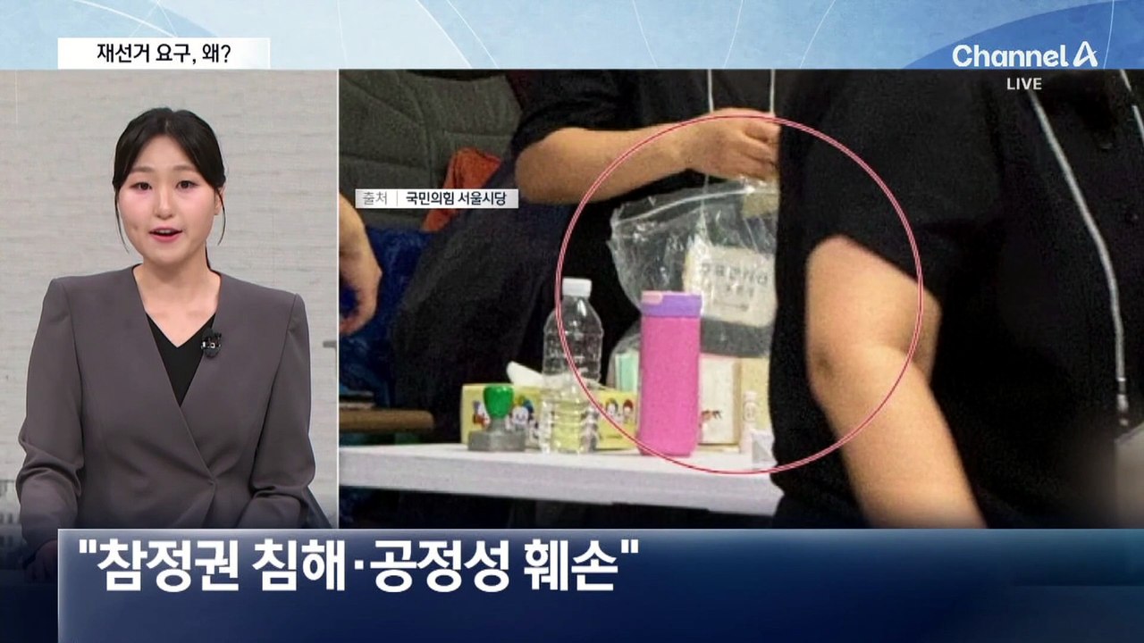 장동혁, ‘재선거’ 공식 요구…“국민의힘 공식 입장 아냐”