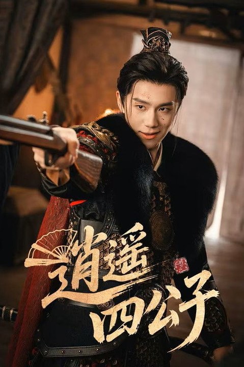 The Reborn Young Lord (2026) Episode 19 - The Reborn Young Lord (2026) Episode 19 EngSub New Movie