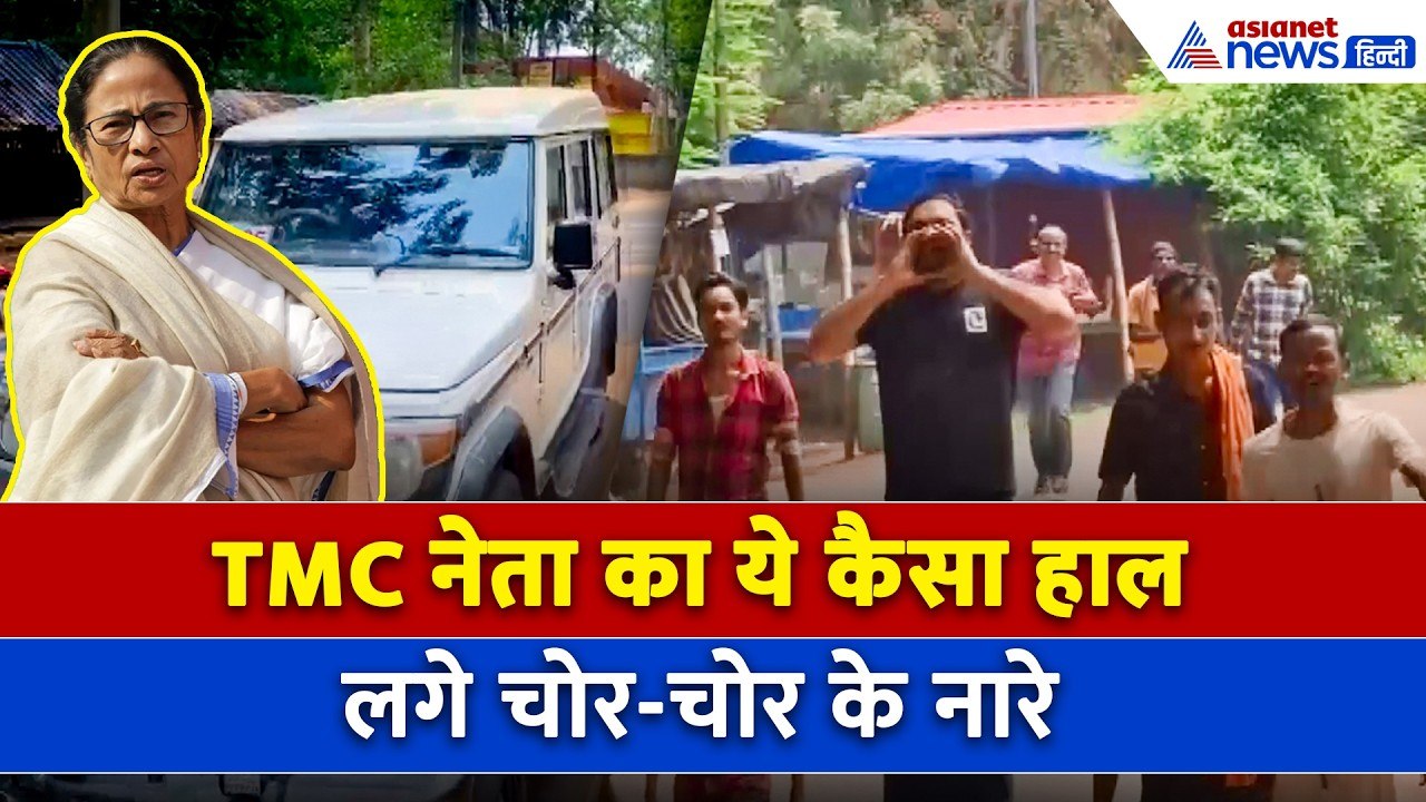 पूर्व TMC विधायक Sujoy Hazra Midnapore अदालत में पेश, जमकर लगे चोर-चोर के नारे