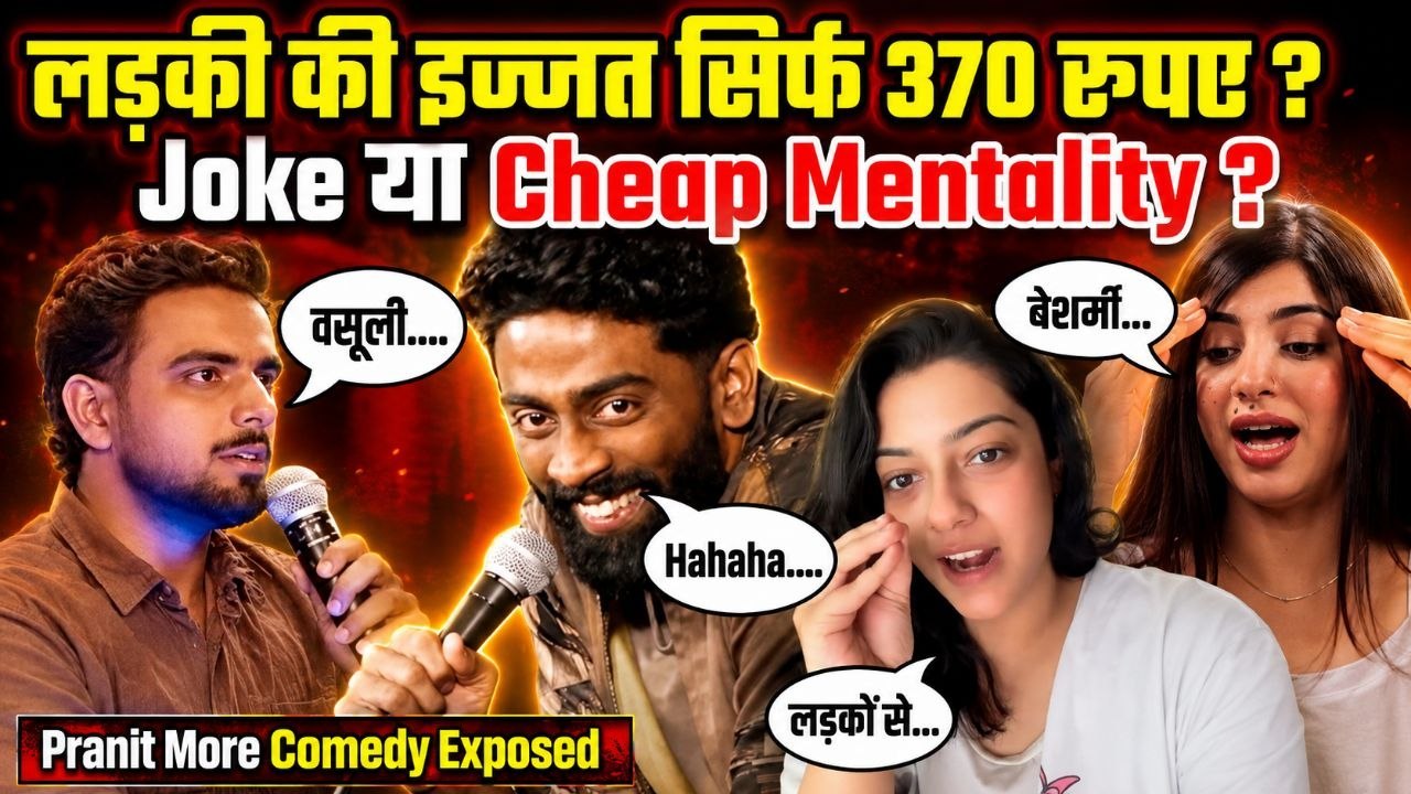 Pranit More 370 Rupees Viral Joke ने Women को किया Objectify ! Public Angry On Cheap Comedy Roast