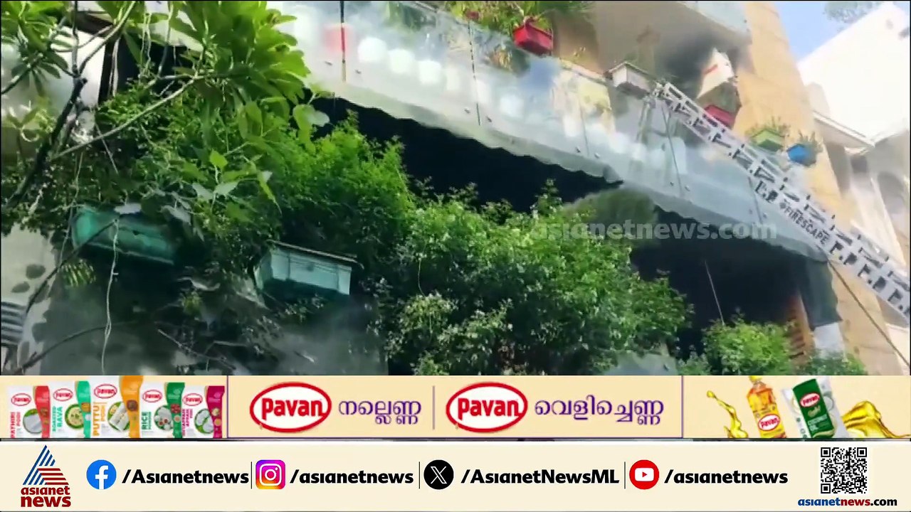 ദില്ലിയിൽ ന്യൂഫ്രണ്ട്സ് കോളനിയിലെ വീട്ടിൽ തീപിടുത്തം; വീട്ടിലുള്ളവരെ രക്ഷപെടുത്തി