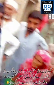 کیماڑی میں واقع کسٹم کوارٹر کے قریب 60 گھروں کے رہائشیوں کو بے گھر کرنے کی کوششیں۔۔ تقسیم ہند سے قبل علاقے میں آباد ہونے والوں کی دہائی۔۔ مکینوں کے ہمارے بزرگوں نے اپنی مسکن کے لیے مزدوری کر کے گھر تعمیر کیے تھے۔۔ سالوں سے رہائش پذیر ہیں لیکن اب بے جا نو