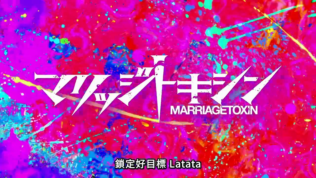 Marriage Toxin S01E03 2026 FriDay H 264 HHWEB [Full Movie]