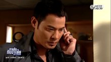 สายลับดับมาเฟีย ตอนที่ 21 (EP.21) วันที่ 7 มิถุนายน 2569