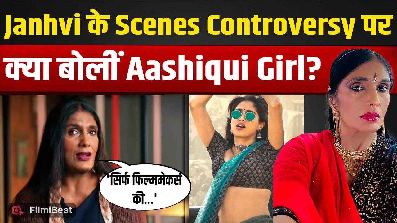 Janhvi Kapoor ‘Peddi’ Controversy पर Anu Agarwal का Viral Statement, Bollywood में क्यों मचा बवाल?