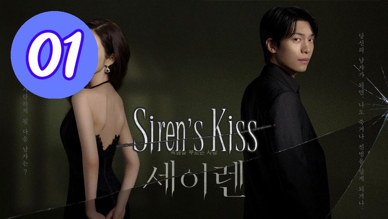 Sirens Kiss 2026 Episode 1 Engsub