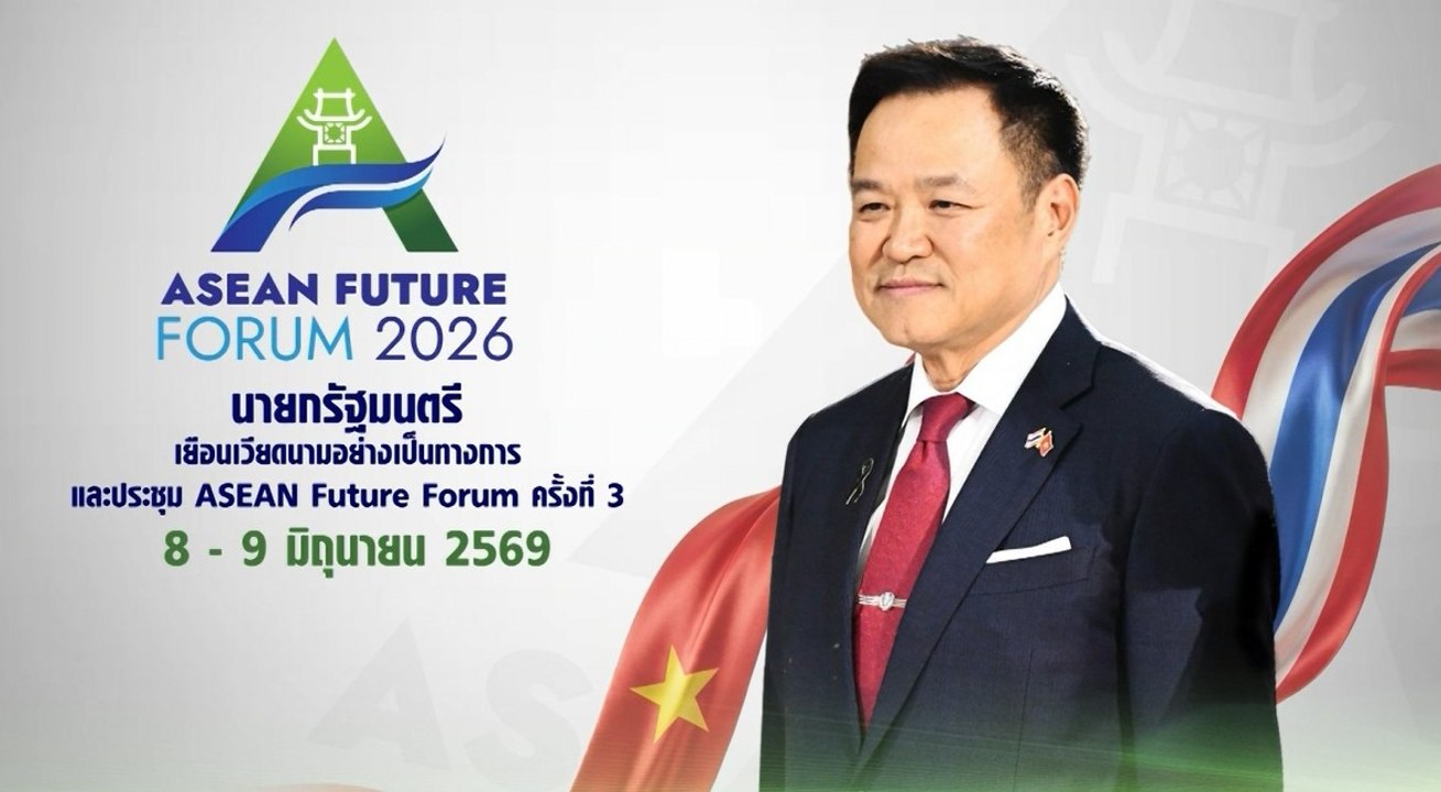 นายกฯ กำหนดเยือนเวียดนาม ร่วมประชุม ASEAN Future Forum ครั้งที่ 3