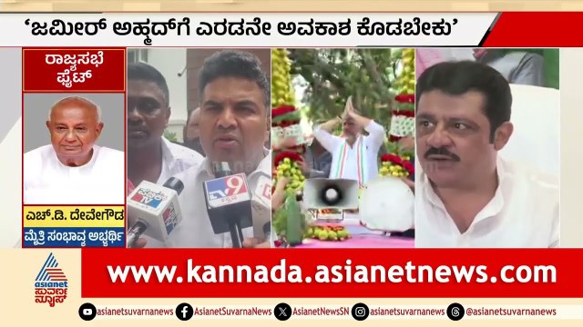 ಜಮೀರ್ ಆಡಿಯೋ ವಿವಾದಕ್ಕೆ ಬಿಗ್ ಟ್ವಿಸ್ಟ್! | Zameer Ahmed | MLA Ranganath | Suvarna News