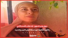 سهل ومن المنهج.. آراء طلاب القسم الأدبي بالثانوية الأزهرية حول أسئلة القرآن الكريم والحديث